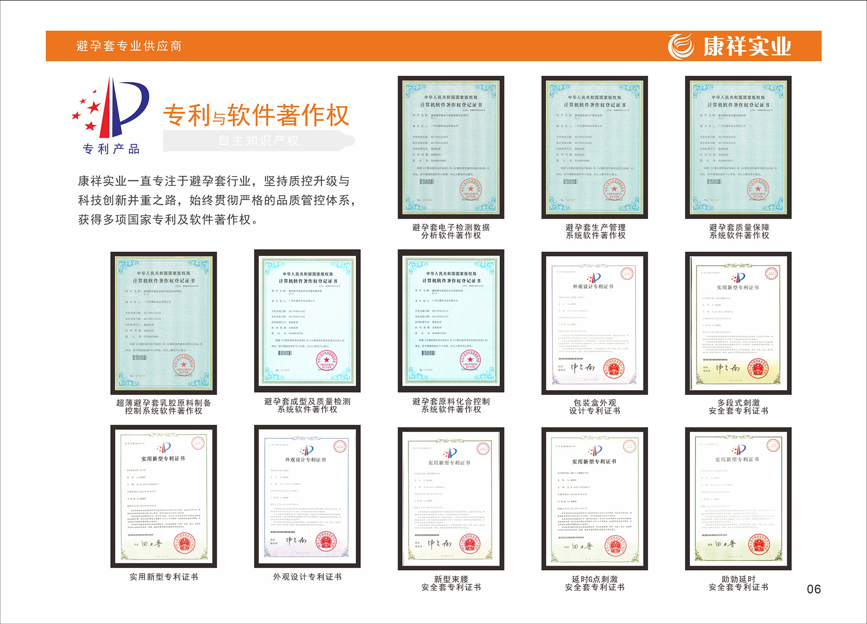 公司简介(图3)